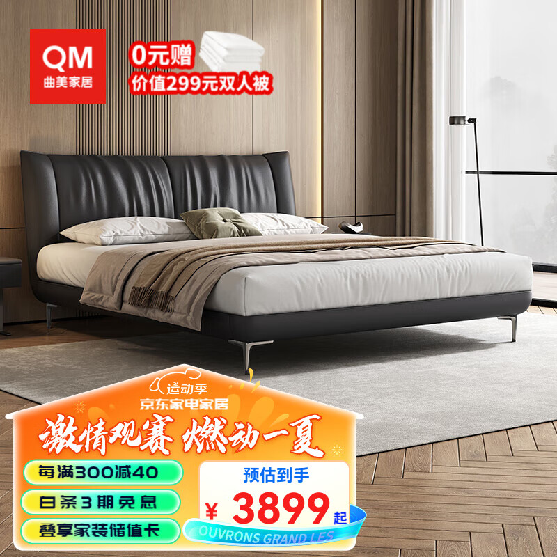 QM 曲美家居 大黑牛 真皮框架床 1.8*2.0m ￥3599