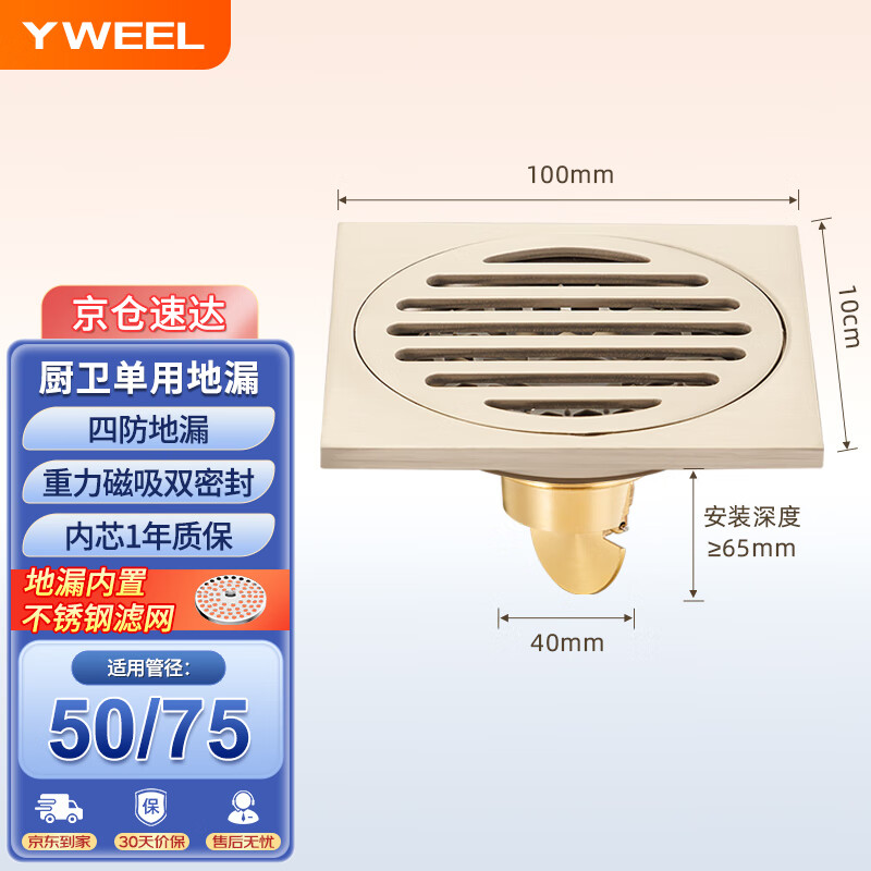 YWEEL 一卫 不锈钢防臭地漏卫生间淋浴大排量地漏黄铜内芯通用地漏 39元