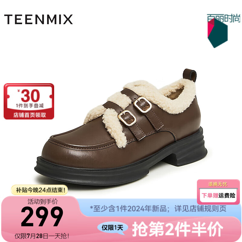 TEENMIX 天美意 皮鞋女乐福鞋商场同款毛毛鞋女单鞋2024春秋 棕色（绒里） 38 8