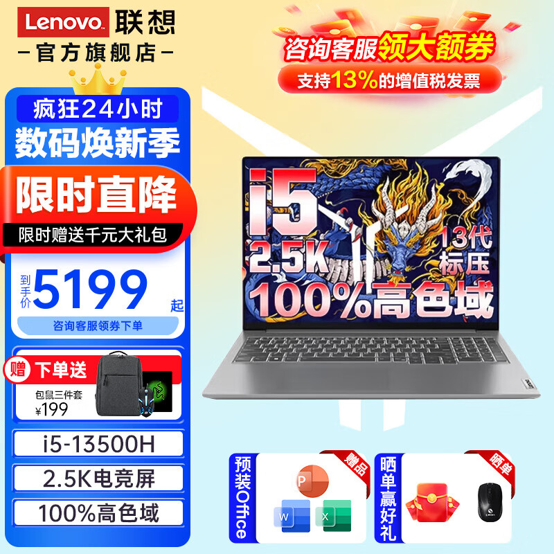 ThinkPad 思考本 联想笔记本电脑y 2024电竞游戏本14代酷睿i7满血4060独显拯救设