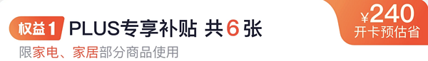 双12京东家居大额券超强攻略！必须冲！