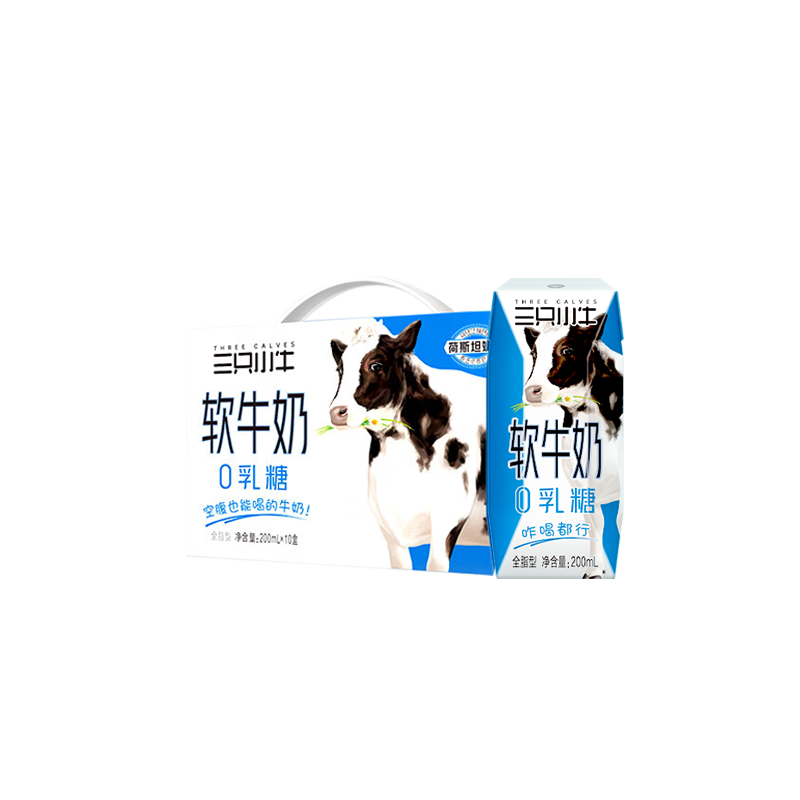 现代牧业 三只小牛0乳糖软牛奶200mlx10盒整 13.5元（需领券）