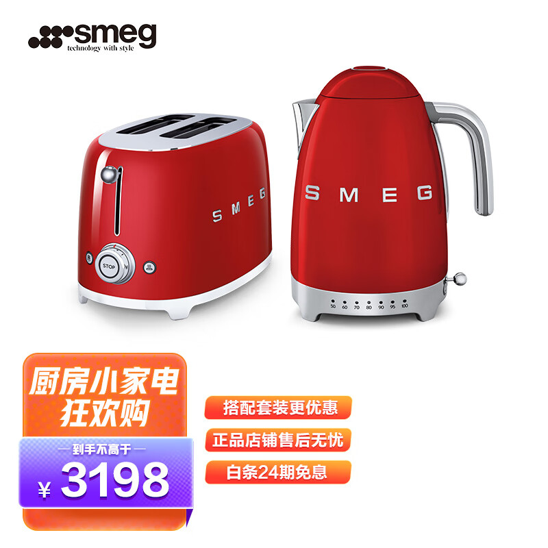 Smeg 斯麦格 意大利复古2片烘烤面包机TSF01+经典复古控温电水壶KLF04套装 红色