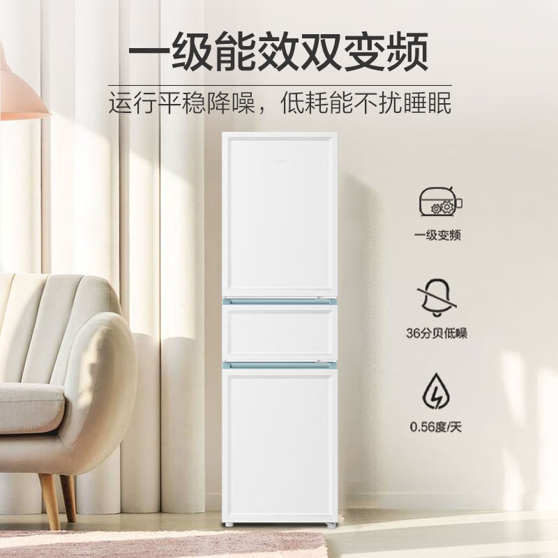 Haier 海尔 BCD-217WGHC3E9WV 冰箱 217升白巧三门 1650.51元（需用券）