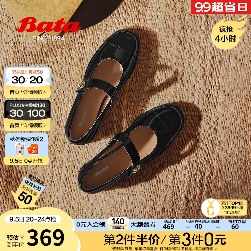 Bata 拔佳 浅口单鞋女2024秋季牛皮复古通勤百搭玛丽珍鞋S1013CQ4 黑色 38 207.05