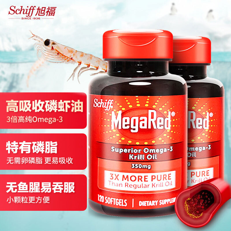 schiff旭福megared脉拓南极磷虾油软胶囊120粒2379元包邮包税需用券