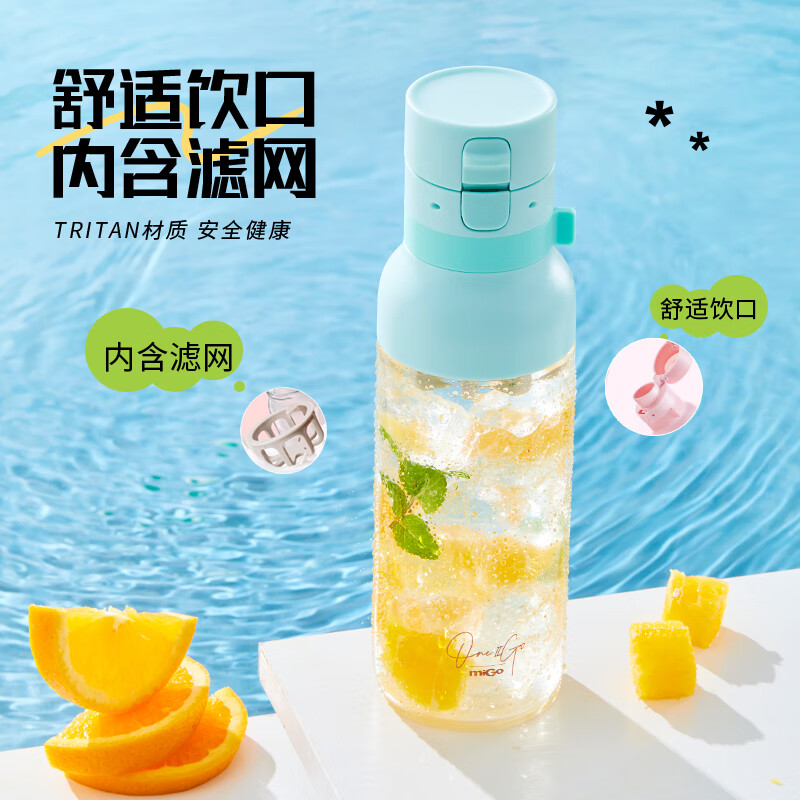 miGo 星动摇摇Tritan夏季大容量运动水杯便携耐高温 薄荷绿 500ml 6.44元（需用