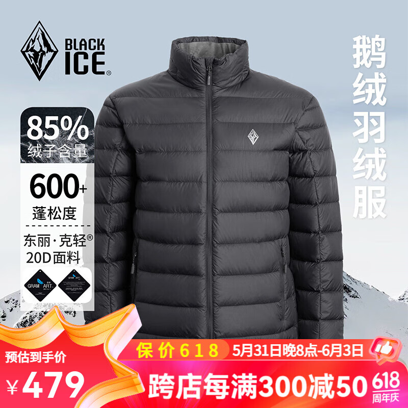 BLACKICE 黑冰 24户外登山徒步男款600蓬鹅绒连帽羽绒服 FDE8101-黑色 L 439元（需