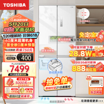 TOSHIBA 东芝 GR-RF450WI-PM151 风冷十字对开门冰箱 429L 荧纱白 ￥6077.42