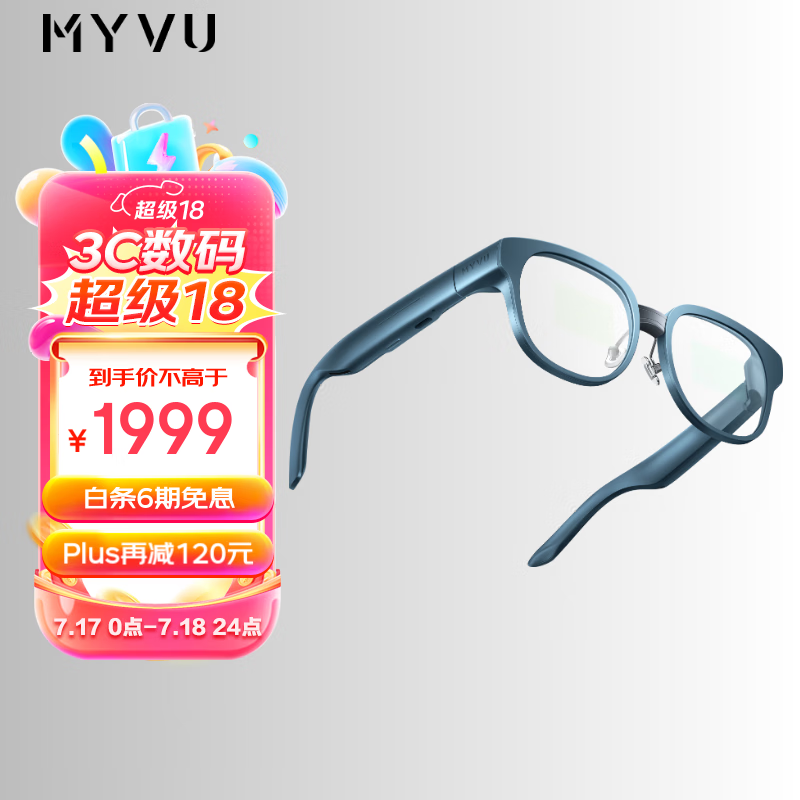 MEIZU 魅族 MYVU AR智能眼镜 原力蓝 43g多彩时尚 Flyme AI大模型 2000nit入眼峰值亮