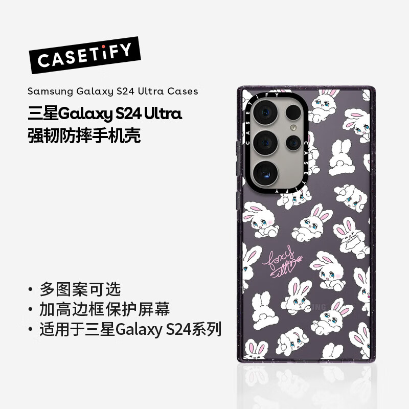 CASETiFY 百变小兔 适用于三星Samsung Galaxy S24+ ultra 三星手机壳 暗紫色 459元（