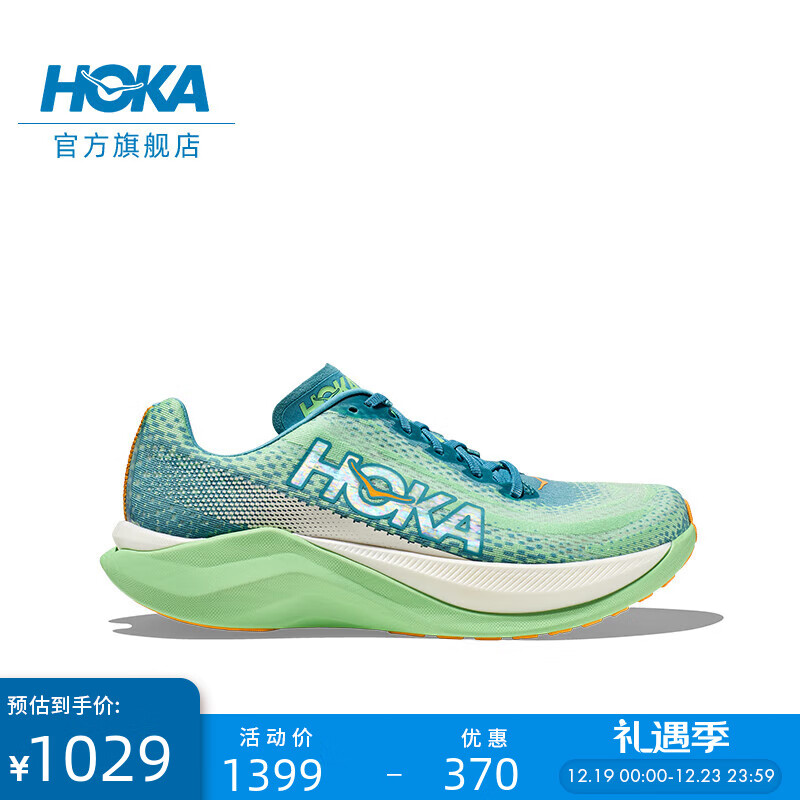 HOKA ONE ONE 男女款马赫X竞赛公路跑步鞋Mach X回弹缓震 海雾蓝 / 青柠色-男 40/25