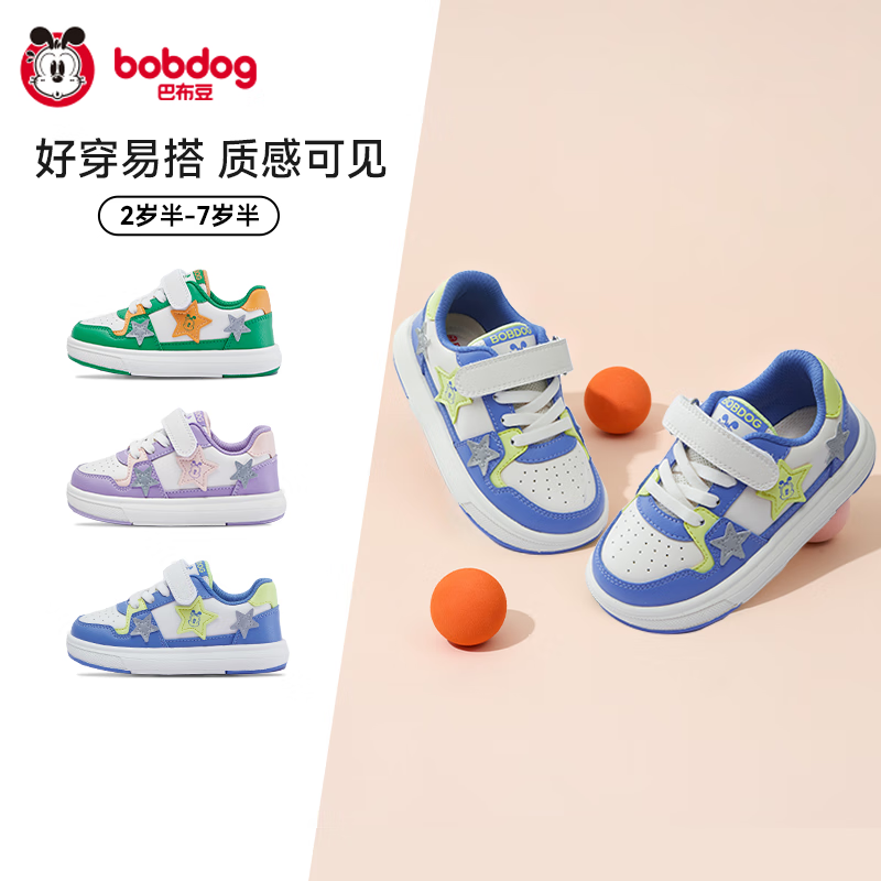 BoBDoG 巴布豆 童鞋儿童小白鞋女童板鞋机能鞋春季鞋男童运动鞋（清仓） 蓝