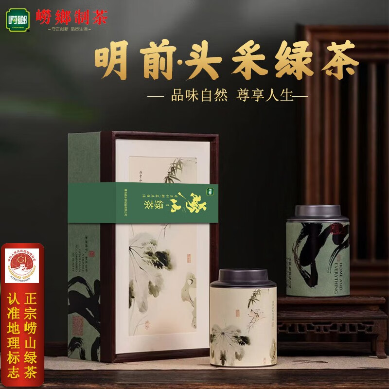 崂乡 特级明前崂山绿茶礼盒装240g和礼绿茶高档青岛特产绿茶年货礼盒 265.2