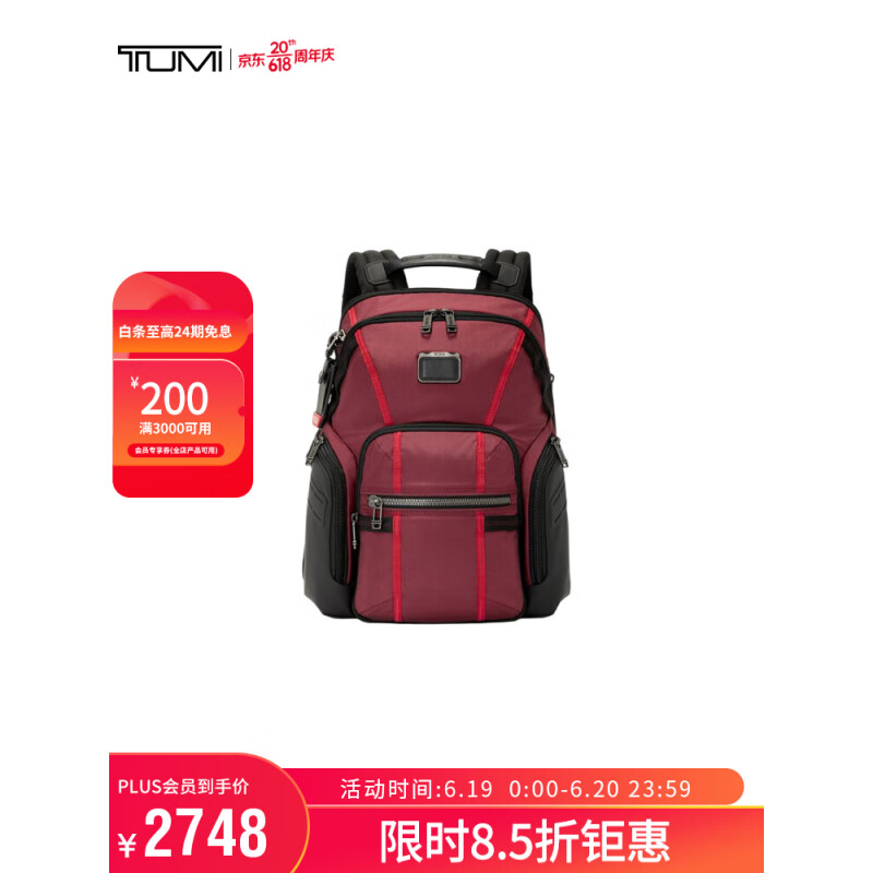 TUMI 途明 ALPHA BRAVO系列男士高端时尚双肩包弹道尼龙 0232793DSRD 沙漠红 送礼物