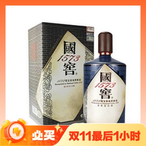 国窖1573 书香门第 55%vol 浓香型白酒 1000ml 单瓶装 2388元（需用券）