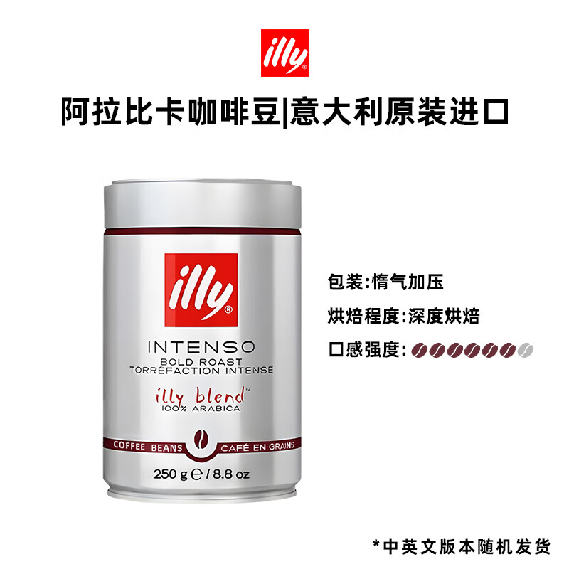 illy 意利 阿拉比卡精选 埃塞俄比亚 轻度烘焙 咖啡豆 250g ￥49.81