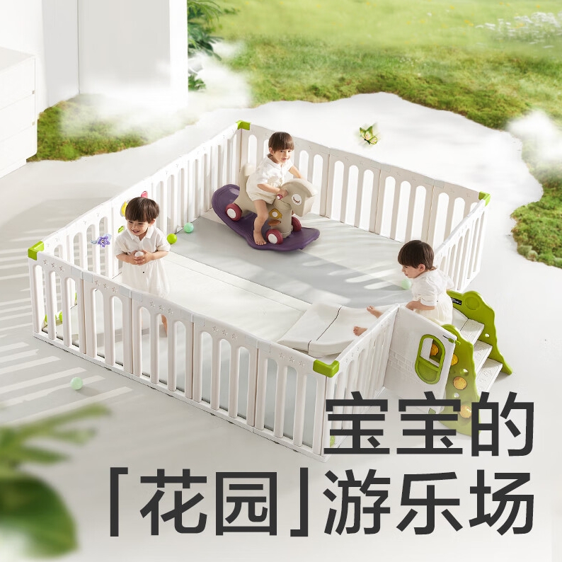 PLUS会员：babycare 精灵花园围栏组套防护栏 1.5*1.8围栏+爬行垫 922.31元包邮（