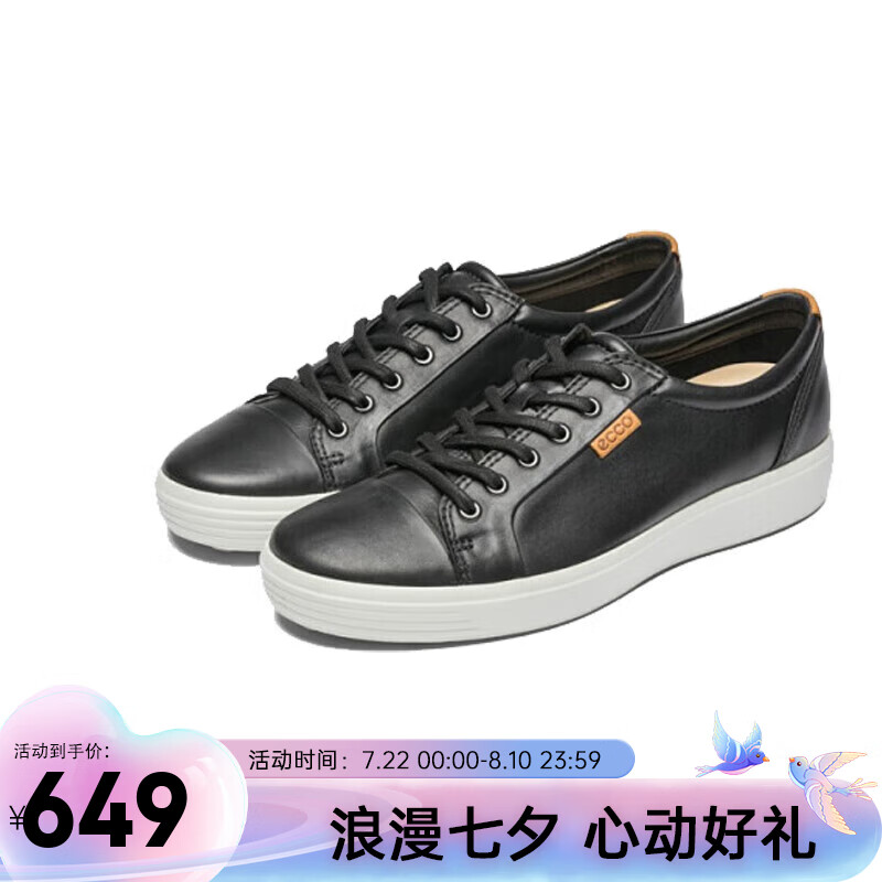 ecco 爱步 休闲鞋男 平底耐磨板鞋 柔酷7号 430004 01001黑色 44 ￥614.05