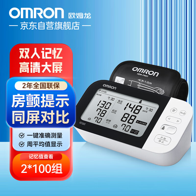 OMRON 欧姆龙 上臂式电子血压计 HEM-7361T 329.8元（需用券）