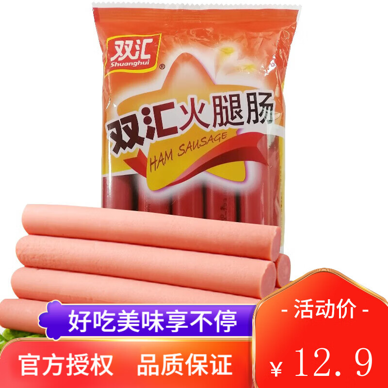 Shuanghui 双汇 火腿肠 30g*18支 1袋 6.84元（需用券）