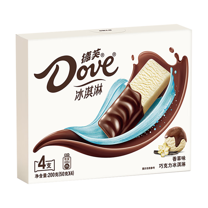 双11狂欢：德芙（Dove）冰淇淋 香草口味50g*4支*2件 28.08元（需领券，合14.04元