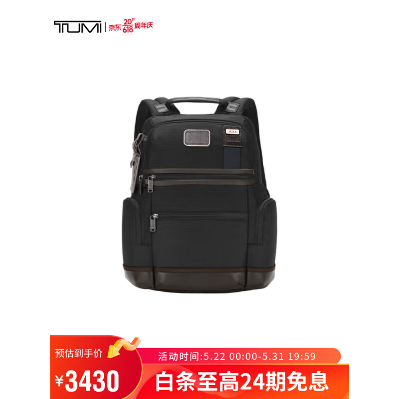 TUMI 途明 DFO FREMONT系列时尚简约男士通勤双肩背包 02223681HKO原木本色 2168元（