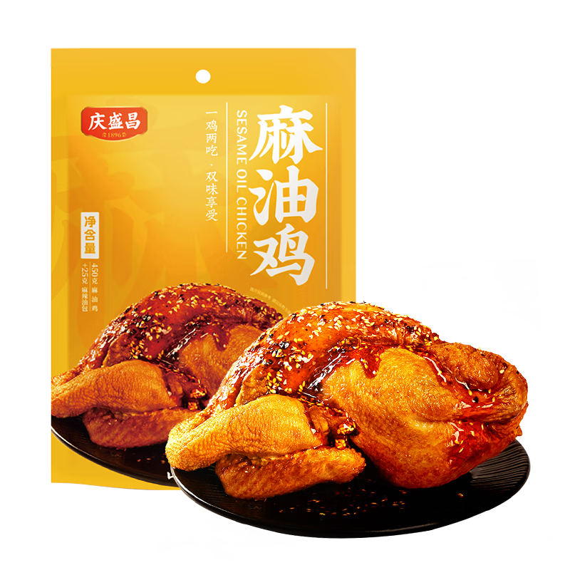 庆盛昌五香麻油鸡450g 14.9元（需领券）