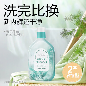 YANXUAN 网易严选 内衣洗衣液 升级款盛夏之雨 500g ￥12.9