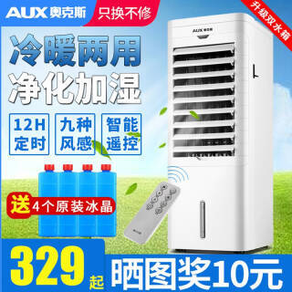 奥克斯空调扇冷暖两用冷气扇家用冷风机制冷小型水空调移动冷气机 339