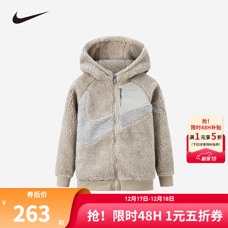 17日0点：NIKE 耐克 童装男女童羊羔绒针织夹克冬季新款儿童保暖外套 羽毛灰