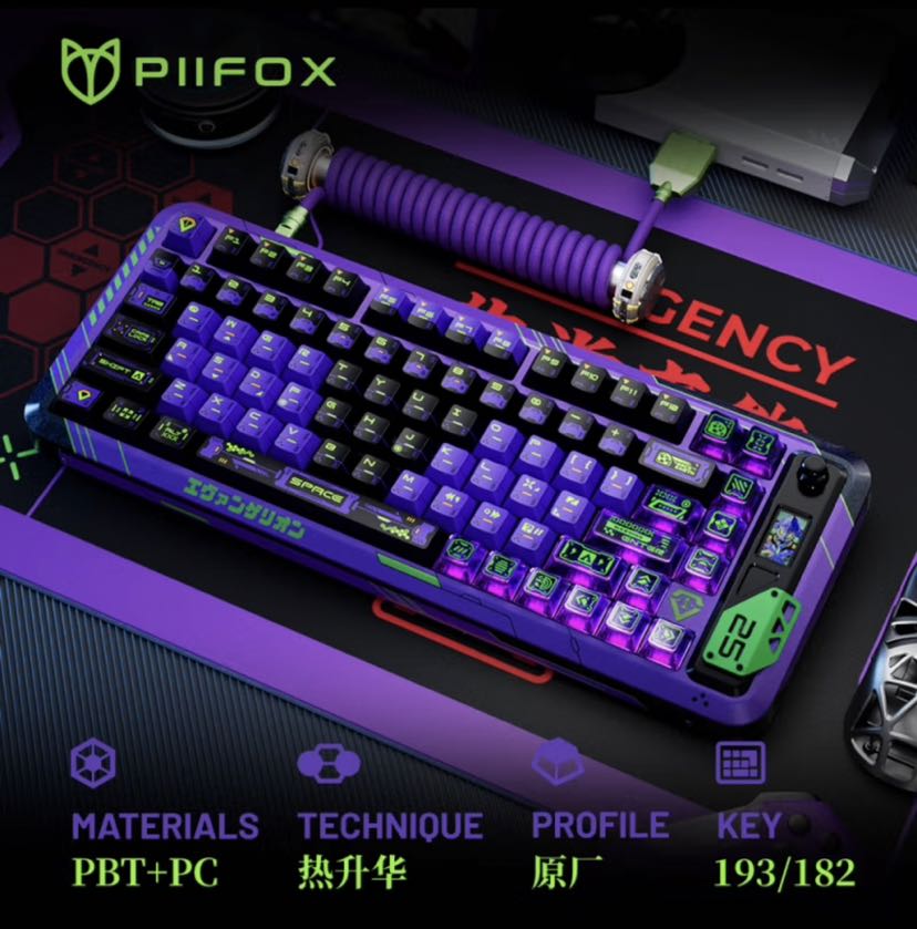 PIIFOX 补完计划主题键帽 原厂 PBT146颗+PC47颗 297.8元（需用券）