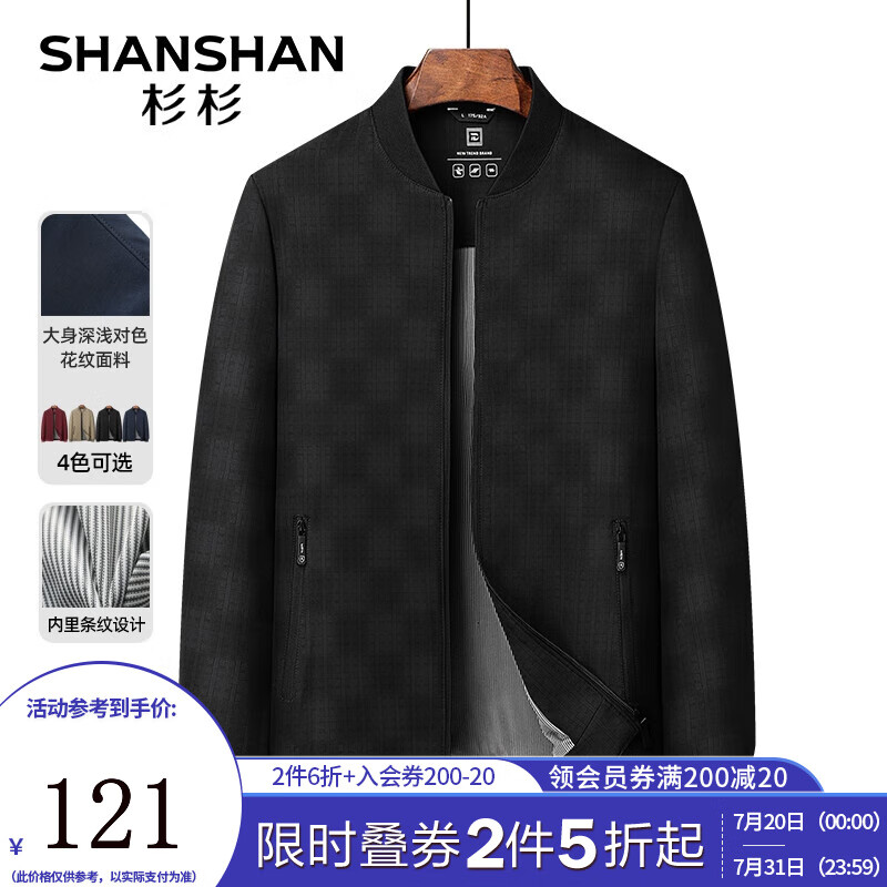 SHANSHAN 杉杉 夹克男秋季商务休闲百搭棒球领针织罗纹开衫拉链夹克青年通勤