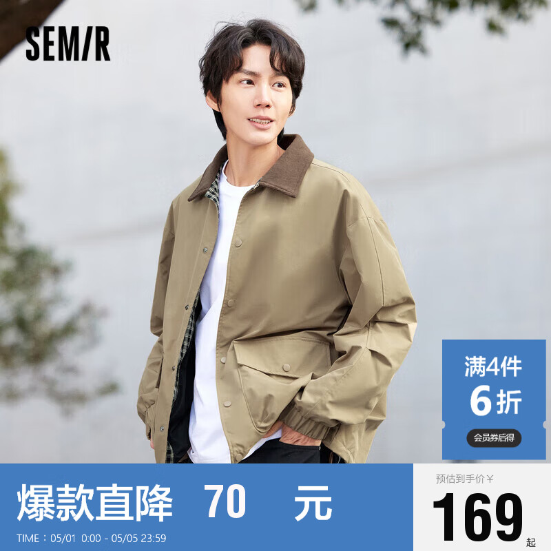 Semir 森马 夹克男2024春季宽松翻领时尚拼接外套帅气复古上衣潮107224108116 卡