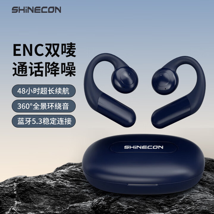 SHINECON 需首购:SHINECON千幻魔镜 QH-003开放式蓝牙耳机骨传导概念挂耳式耳机跑