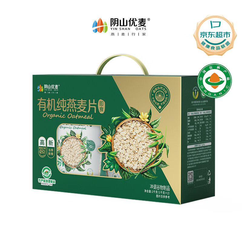 阴山优麦 有机纯燕麦片2kg（礼盒） 55.94元（需用券）