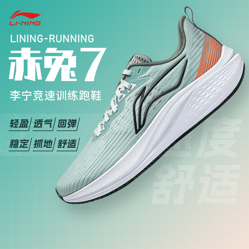 LI-NING 李宁 赤兔7跑步鞋秋冬运动鞋 ARPU003-30 ￥161.81