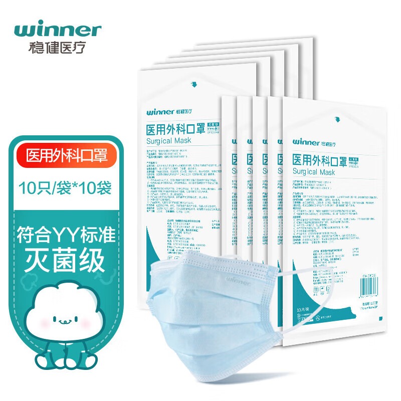 PLUS会员：winner 稳健医疗 一次性医用外科口罩 灭菌级 100只 17.81元（双重优