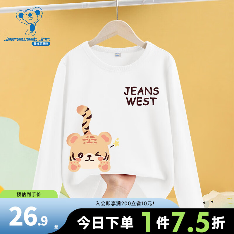 JEANSWEST 真维斯 童装纯棉T恤2023圆领休闲秋季儿童上衣男童长袖T恤衫JU 白210A 