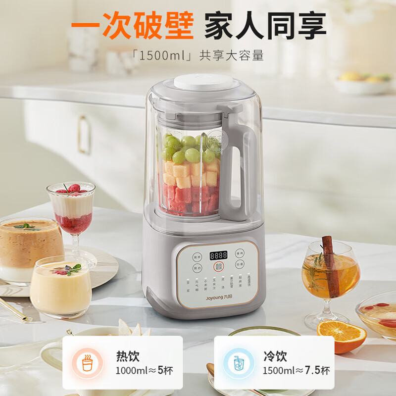 Joyoung 九阳 轻音舱隔音罩破壁机1.5L P526 287.9元（需用券）