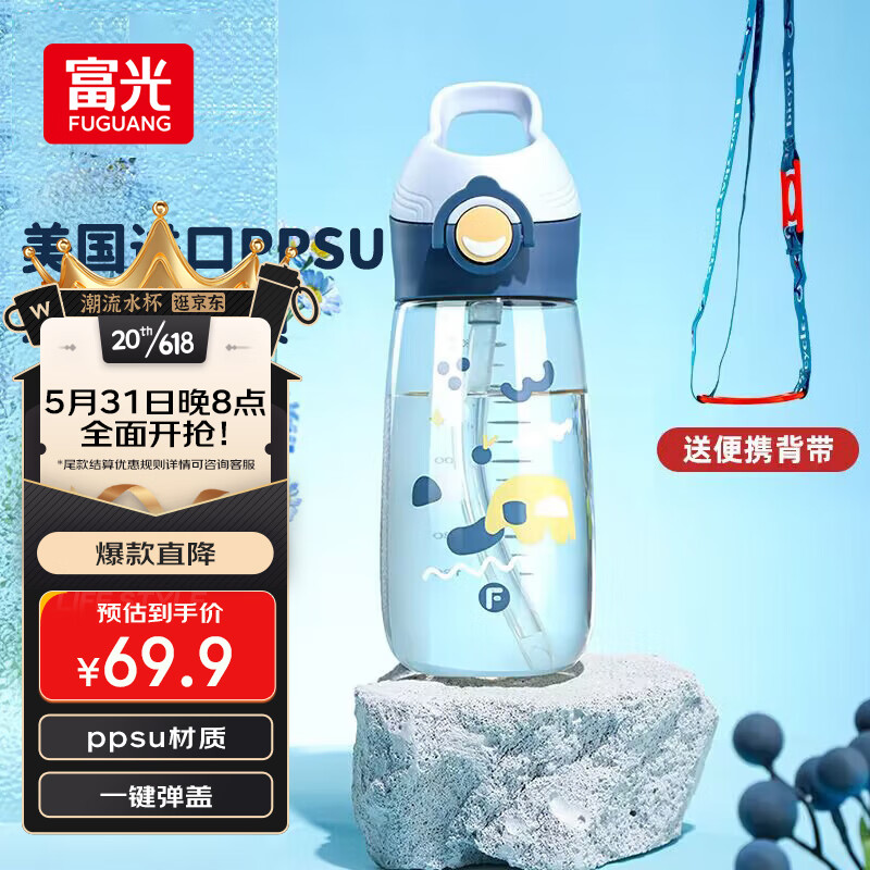 富光 塑料杯 580ml 64.9元（需用券）