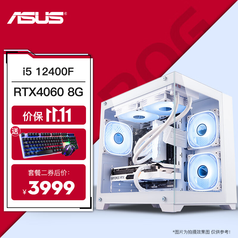 ASUS 华硕 i5 13400F升13490F/电竞游戏台式组装电脑主机整机组装机 二：i5 12400F