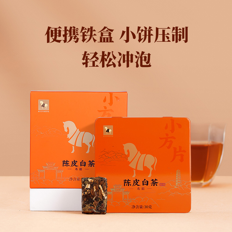 88VIP：八马 陈皮白茶 寿眉 30g 盒装 23.48元（需用券）