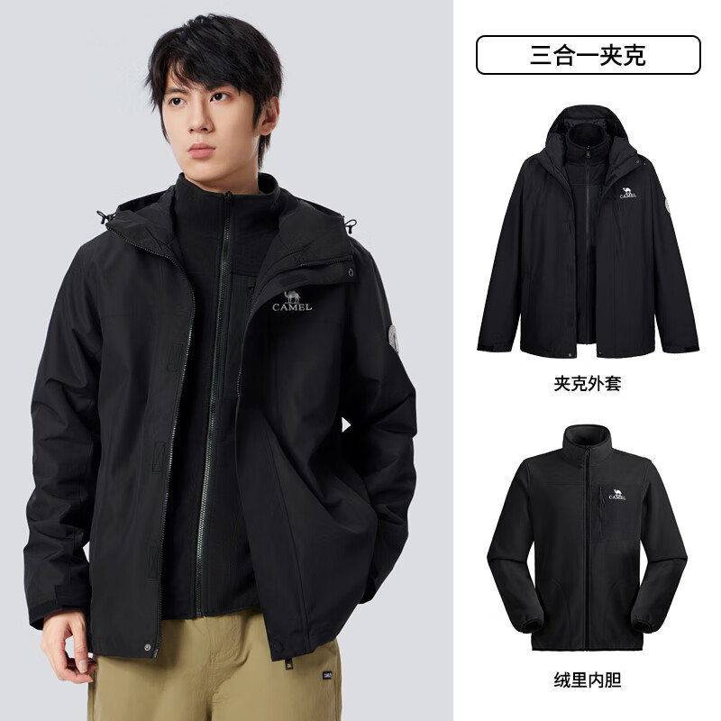 PLUS会员：CAMEL 骆驼 三合一夹克外套男士加厚保暖户外登山服 354.4元包邮（