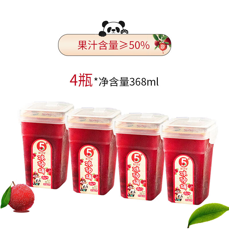 玉梦 蚩尤杨梅汁饮料 368ml*4瓶 18.86元（需用券）