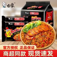 BAIXIANG 白象 大辣娇韩式咸蛋黄奶油火鸡面 ￥15.9