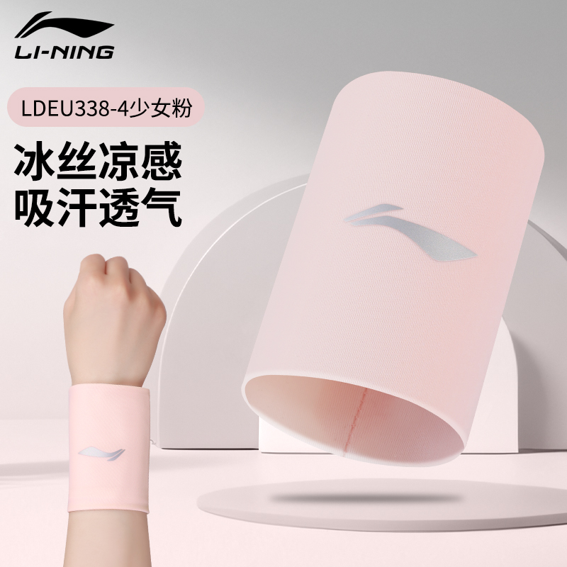 LI-NING 李宁 运动护腕女手腕护套擦汗巾跑步羽毛球健身篮扭伤夏季薄款吸汗 