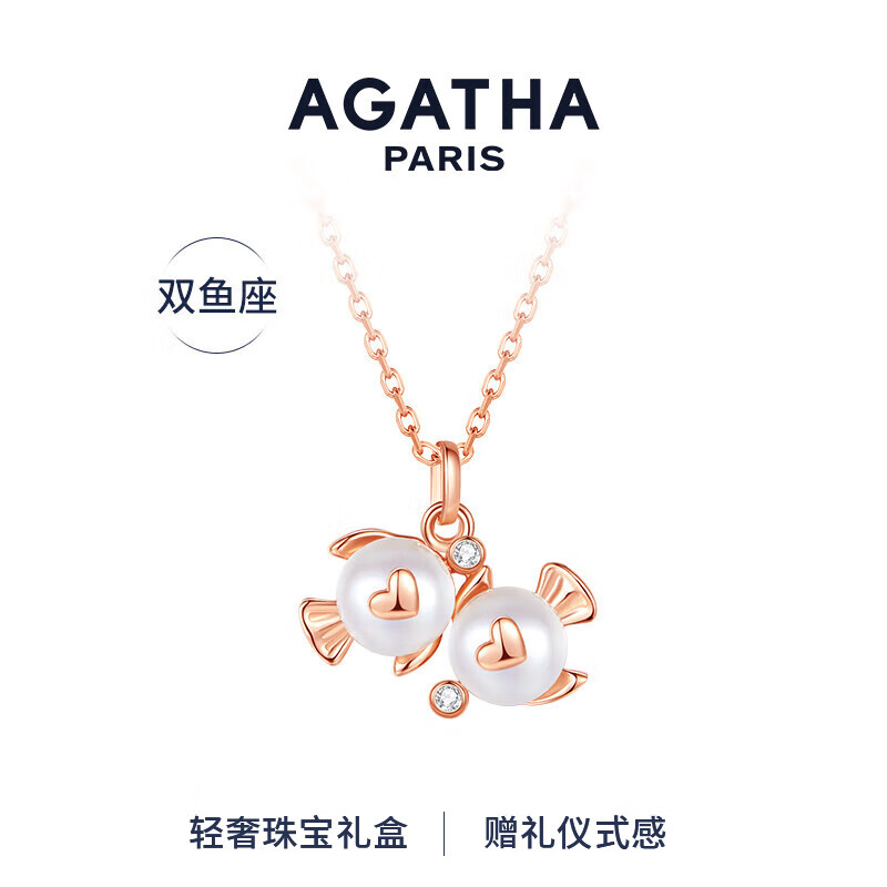 AGATHA 十二星座银项链女 双鱼座 790元包邮（需用券）