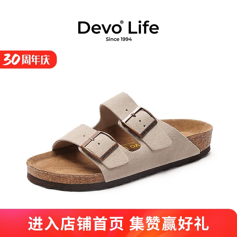 Devo 的沃 Life的沃软木拖鞋 情侣款 反绒牛皮 ￥162.31