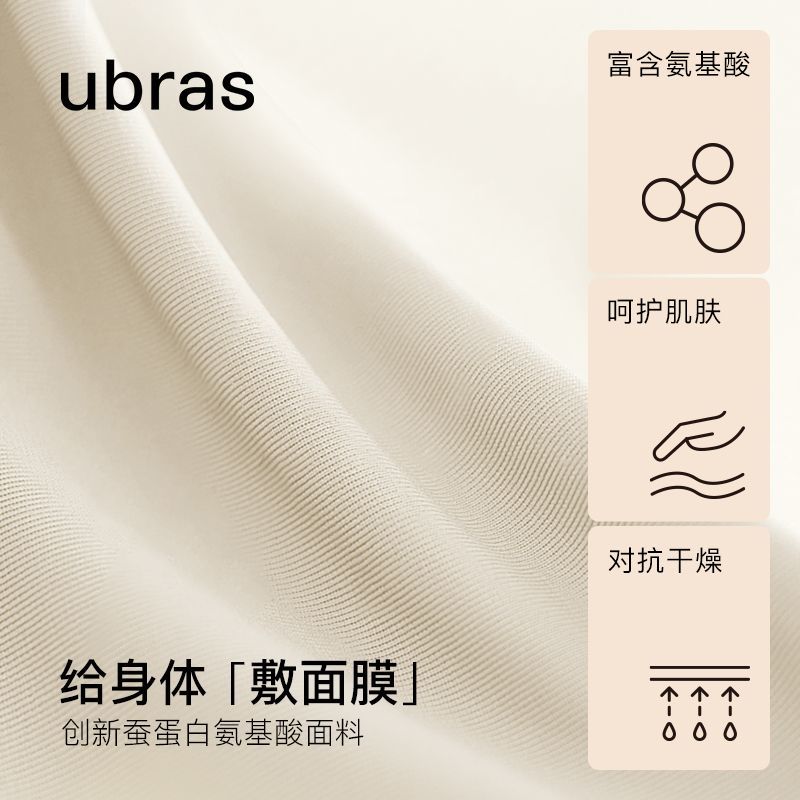 百亿补贴：Ubras 一字领船领带胸垫秋季长袖肌底衣氨基酸抗菌内搭打底秋衣